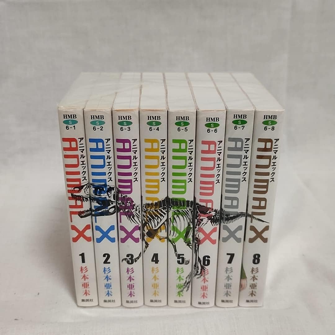 Amazon.co.jp: ANIMAL X コミック 1-8巻セット (HMB) : 杉本 亜未